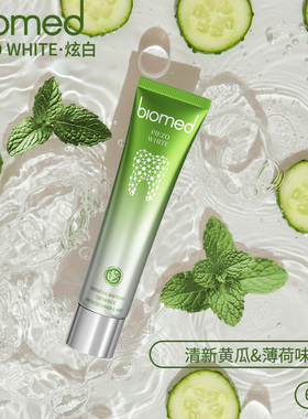 【新品】biomed欧洲进口炫白无氟薄荷草莓牙膏清新官方旗舰店正品