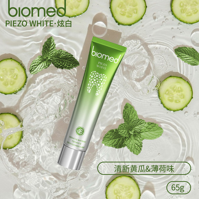 俄罗斯牙膏biomed无氟进口