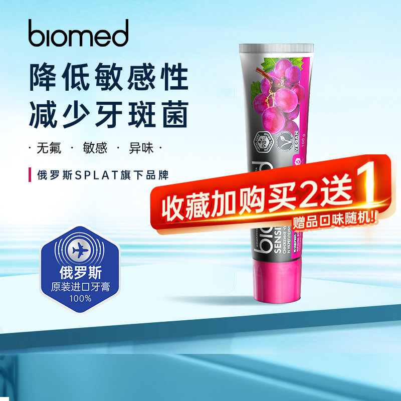 俄罗斯牙膏靓白无氟男女孕妇儿童6-12岁清新口气专用可护牙龈口腔