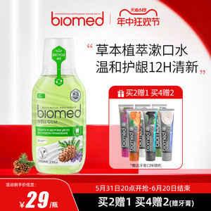 biomed俄罗斯清新口气漱口水进口