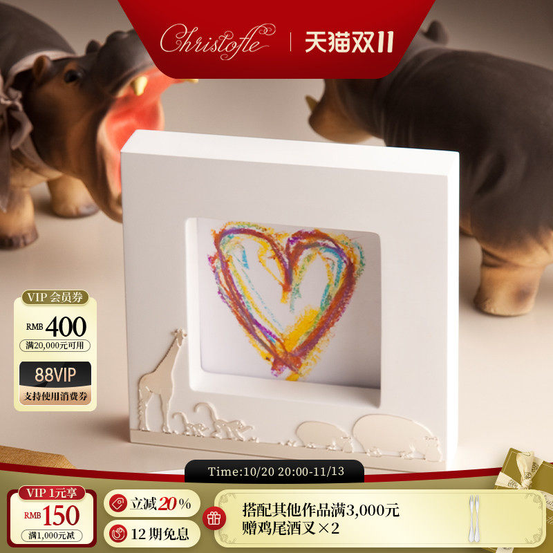 CHRISTOFLE昆庭SAVANE系列镀银儿童相框客厅摆件宝宝生日礼品
