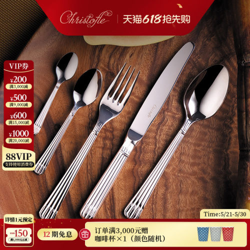昆庭Osiris正餐甜品刀叉勺套装
