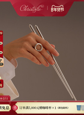 CHRISTOFLE昆庭镀银中式防滑筷子筷架套装家用新年礼物