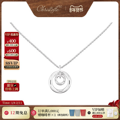 CHRISTOFLE昆庭 Idole崇尚之环双环925银项链小众送礼