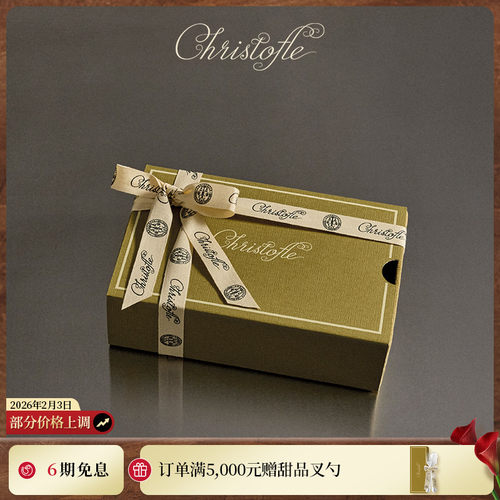 【新品】CHRISTOFLE昆庭餐具防氧化收纳盒刀叉勺收纳袋礼品包装