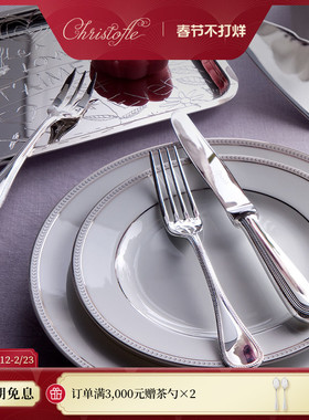CHRISTOFLE昆庭Perles珍缘不锈钢西餐刀叉勺家用餐具套装乔迁送礼