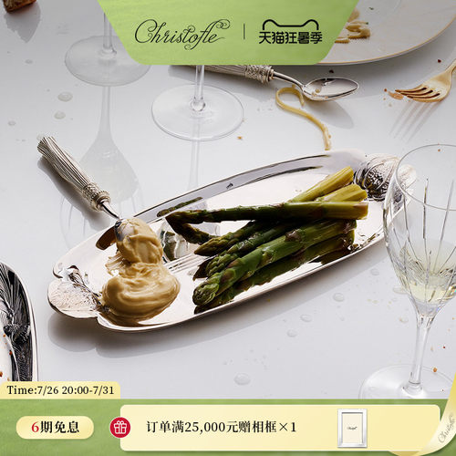 昆庭镀银餐用托盘甜品盘