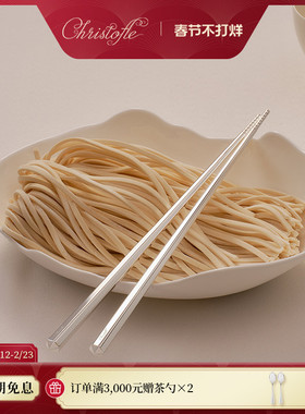 CHRISTOFLE昆庭INFINI永恒镀银筷子礼盒装筷架中式餐具礼物