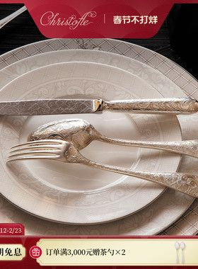 CHRISTOFLE昆庭Jardin d'Eden伊甸花园925银刀叉勺家用西餐餐具