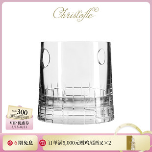 冰块家用商用 CHRISTOFLE昆庭Graphik几何线水晶玻璃冰桶酒吧装