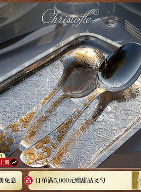 CHRISTOFLE昆庭Jardind'Eden伊甸花园镀金镀银刀叉勺正餐甜品餐具