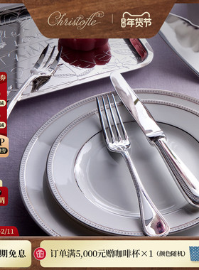 CHRISTOFLE昆庭Perles珍缘不锈钢西餐刀叉勺家用餐具套装乔迁送礼