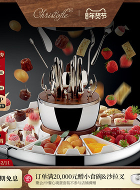 CHRISTOFLE MOOD昆庭心境蛋西餐聚会餐具胡桃木小食盘新年礼物