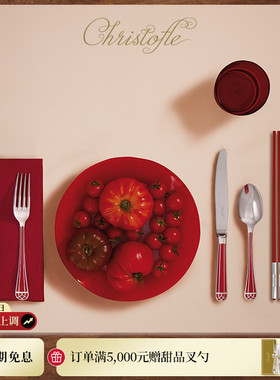 CHRISTOFLE昆庭Talisman塔利斯曼餐具红色筷子套装镀银刀叉勺送礼