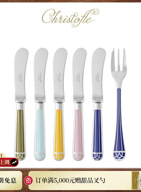 【新品】CHRISTOFLE昆庭Talisman塔利斯曼镀银黄油刀家用彩色家用