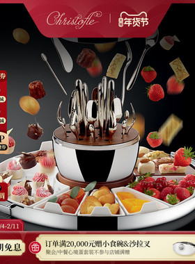 CHRISTOFLE MOOD昆庭心境蛋西餐聚会餐具胡桃木小食盘新年礼物