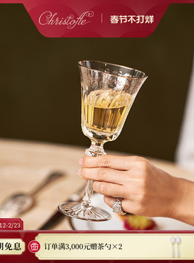 CHRISTOFLE昆庭Marly马尔利镀白金水晶玻璃酒杯酒樽家用新年送礼
