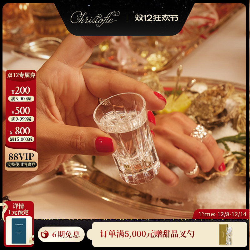 昆庭Iriana伏特加白酒酒杯