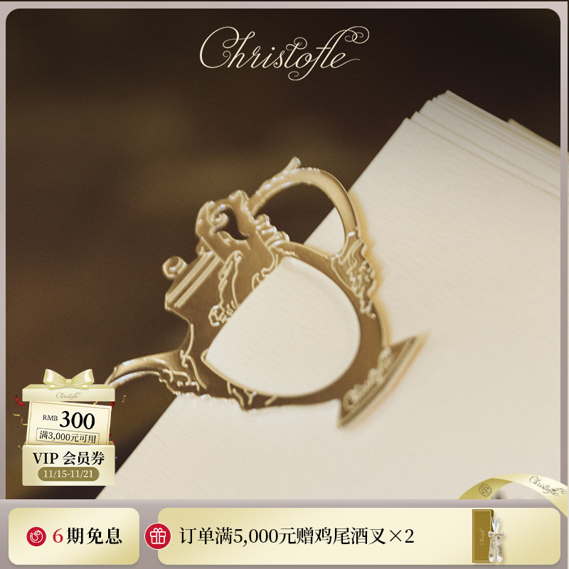 昆庭镀银古典书签定制