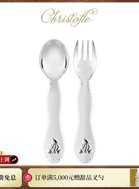 CHRISTOFLE昆庭Charlie Bear查理熊家用可爱儿童勺子