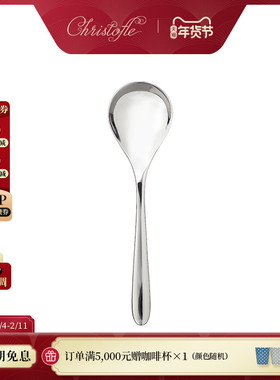 CHRISTOFLE昆庭 L'Ame灵魂乐章清汤勺子不锈钢餐厅家用精致