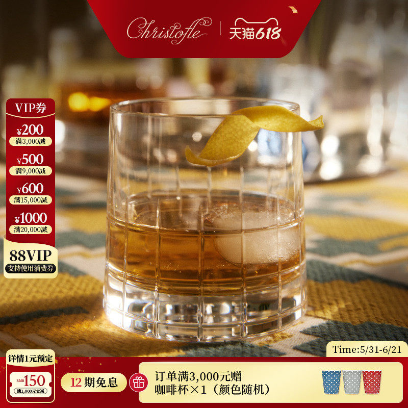 【父亲节礼物】CHRISTOFLE昆庭Graphik几何线水晶玻璃威士忌酒杯