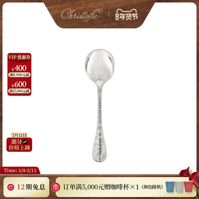 CHRISTOFLE昆庭镀银小汤勺家用精致短柄餐勺西餐餐具送礼新年礼物