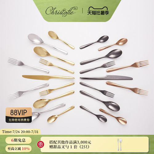 昆庭L'Ame刀叉勺彩色餐具套装