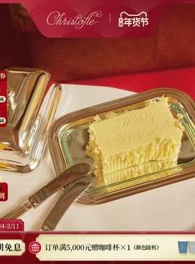 CHRISTOFLE昆庭Albi简一家用镀银黄油碟精致厨房客厅专用托盘