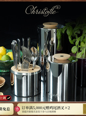CHRISTOFLE昆庭Essentiel本真西餐24件刀叉勺餐具套装乔迁礼品