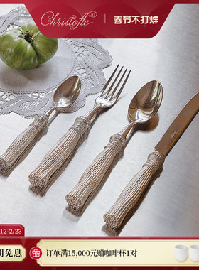【新品】CHRISTOFLE昆庭Pompon流苏镀银刀叉勺家用餐具套装送礼