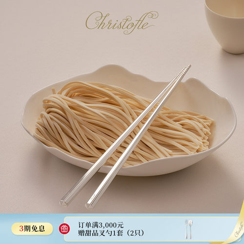昆庭永恒镀银筷子筷架