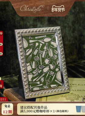 CHRISTOFLE昆庭Perles珍缘镀银相框家用照片框摆件生日礼物