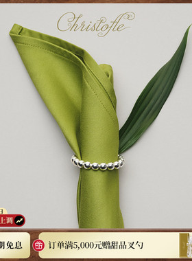 【新品】CHRISTOFLE昆庭Perles珍缘镀银餐巾环家用餐巾扣2只装