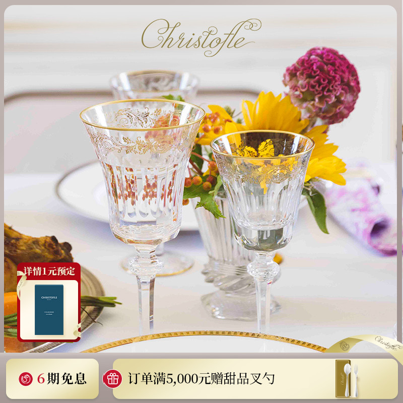 昆庭Marly镀金水晶玻璃红酒酒具