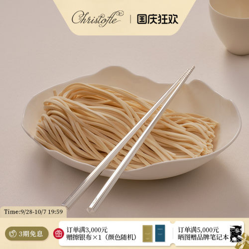 昆庭永恒镀银筷子筷架