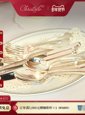 CHRISTOFLE昆庭Albi简一不锈钢正餐甜品刀叉勺家用西餐餐具套装