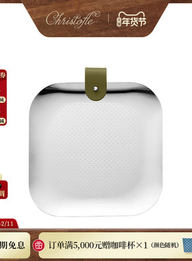 [新品]CHRISTOFLE昆庭Club不锈钢方形托盘饰品点心盘客厅摆件