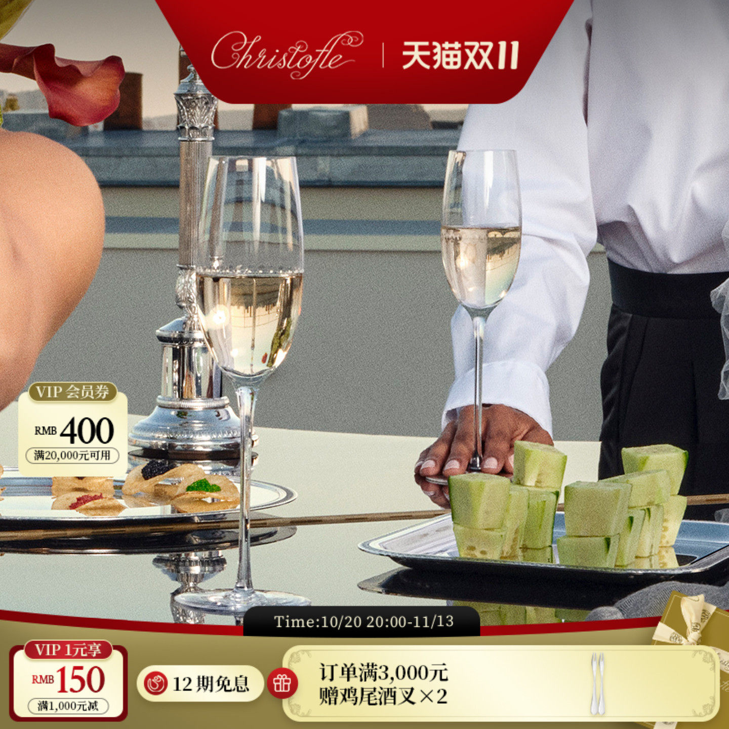 【新品】CHRISTOFLE昆庭Perles珍缘水晶玻璃香槟杯情侣对杯结婚礼