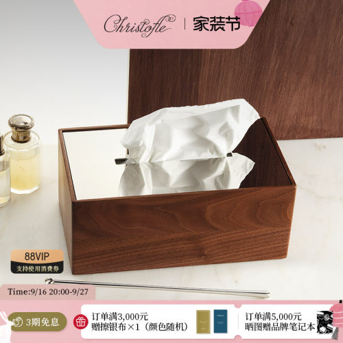 昆庭胡桃木不锈钢餐巾盒
