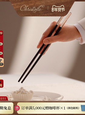 CHRISTOFLE昆庭Jardin d'Eden伊甸花园镀银木质筷子餐具元旦送礼