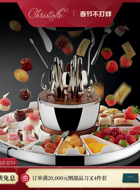 CHRISTOFLE MOOD昆庭心境蛋西餐聚会餐具胡桃木小食盘新年礼物