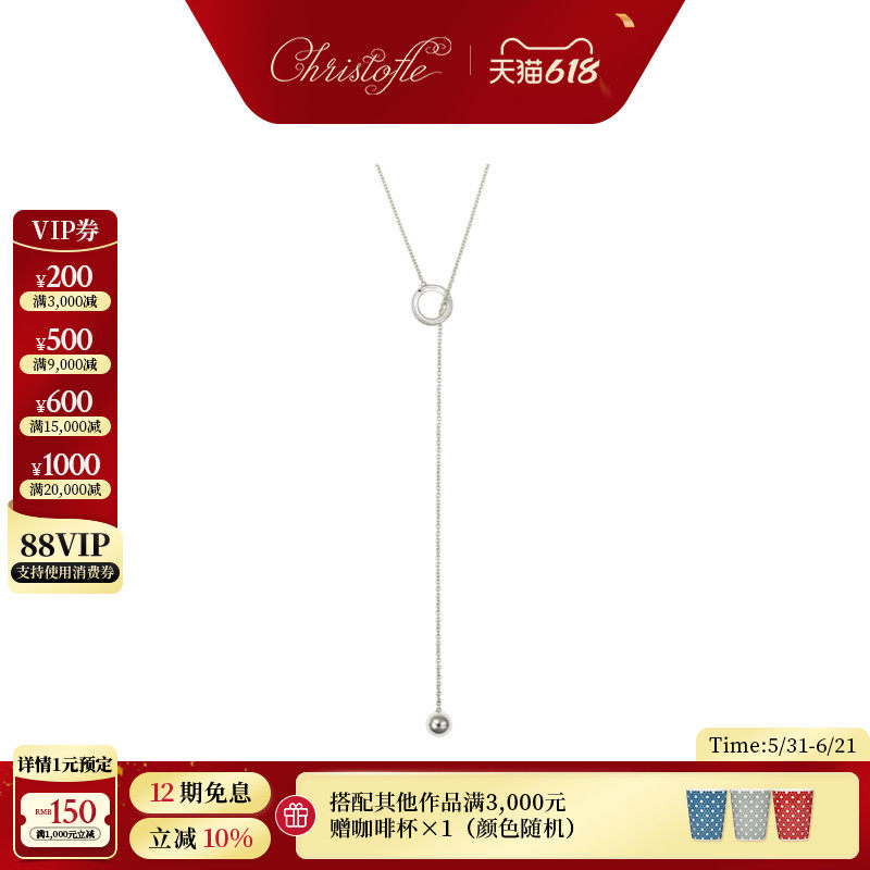 CHRISTOFLE 昆庭 Idole 崇尚之环925银领带项链女士首饰情侣送礼