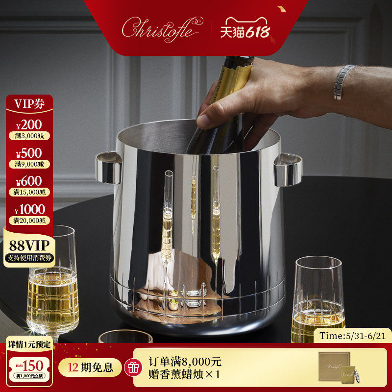 【父亲节礼物】CHRISTOFLE昆庭 Graphik几何线酒吧家用镀银冰桶