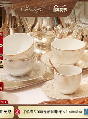 CHRISTOFLE昆庭Malmaison马勒梅松咖啡杯碟家用茶具