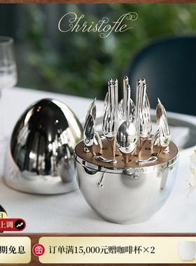 CHRISTOFLE昆庭MOOD心境蛋中式筷子勺子镀银刀叉餐具套装圣诞礼物