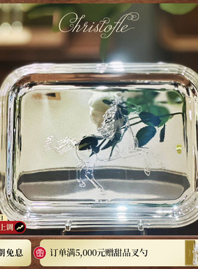 【新品】CHRISTOFLE昆庭Albi简一马年长方形托盘镀银茶勺新年礼物