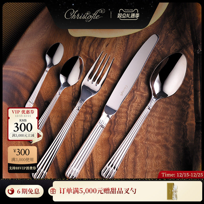 昆庭Osiris正餐甜品刀叉勺套装