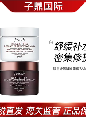 Fresh/馥蕾诗 黑白罐面膜100ml*2/套