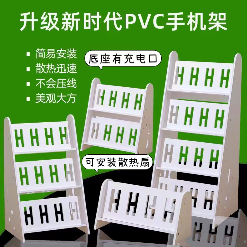 多机位手机支架工作室充电桌面落地散热多部竖放多层云控直播手游-封面